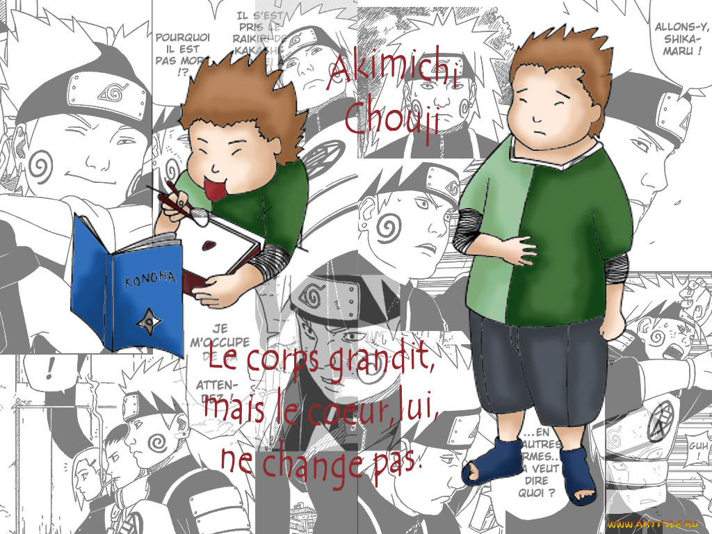 , naruto